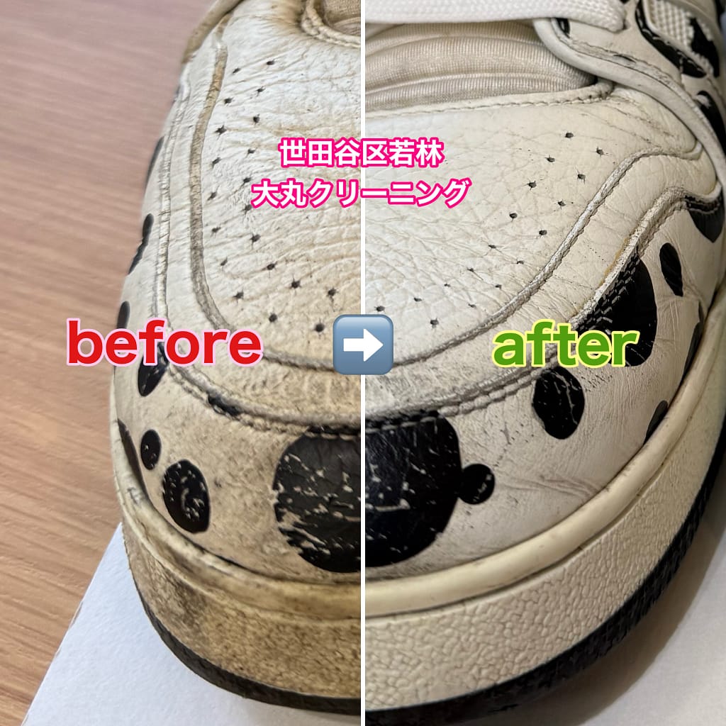 世田谷区若林の大丸クリーニングのスニーカーのビフォーアフター