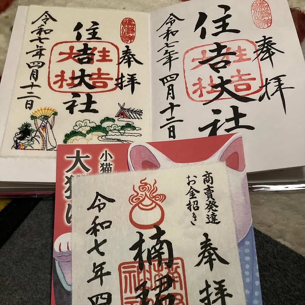 白光舎クリーニング店主の趣味である御朱印集め