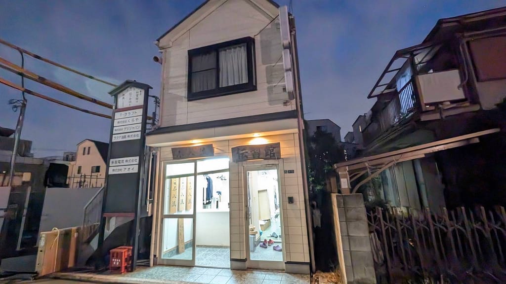 不入流東京伝習館 しみ抜き技術指導 クリーニング業者向け講習