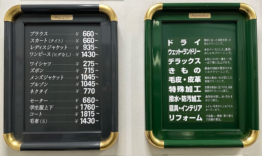 白友舎の料金表とサービス案内