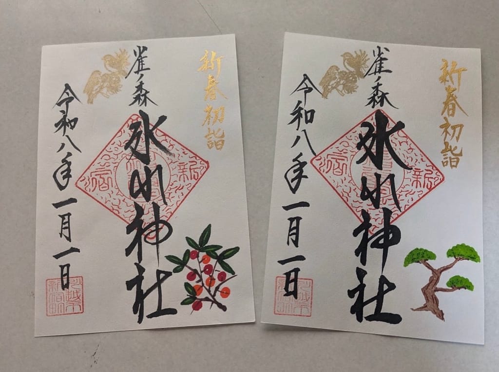 店主が趣味で集めている神社の御朱印