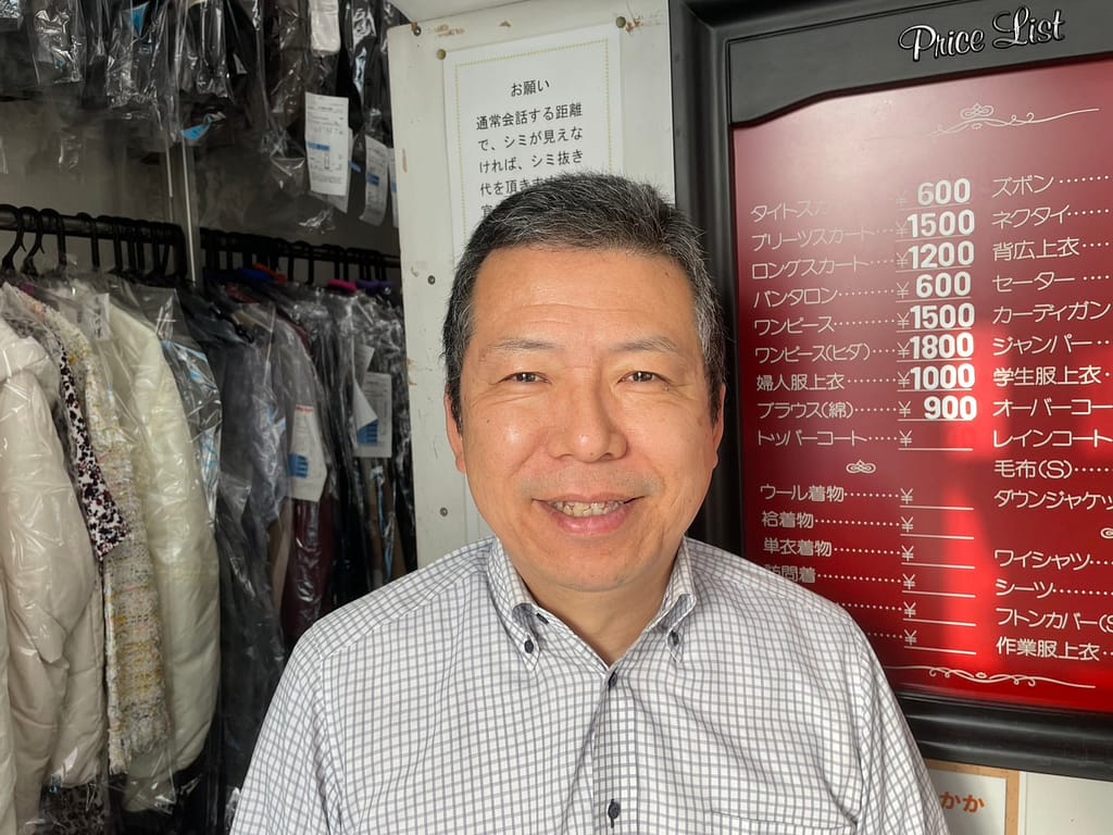 新生クリーニング 店主 練馬区 クリーニング師 丁寧な仕上がりを大切にする職人