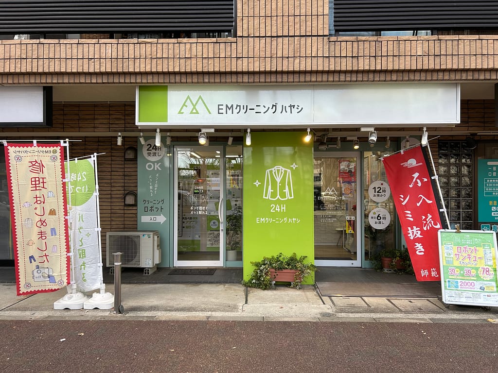 東京都中野区のクリーニングハヤシ落合駅前店 店舗外観