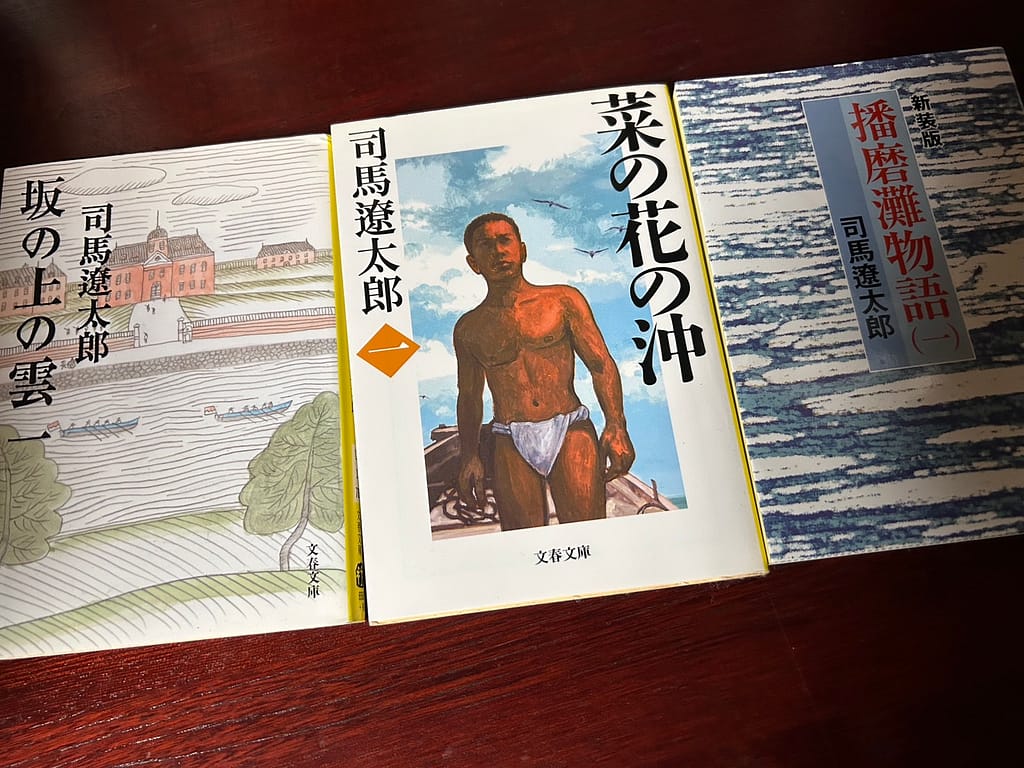司馬遼太郎 文春文庫 坂の上の雲ほか 愛読書 ㈱イウチ せんたく屋太郎 店主