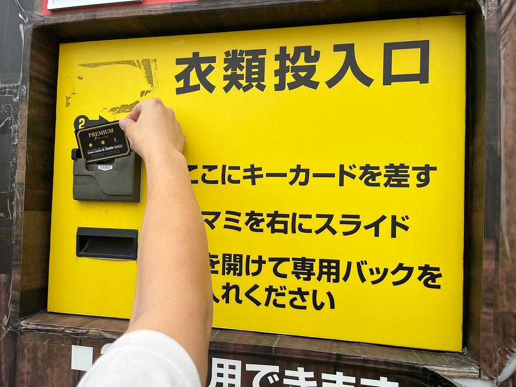 24時間受付BOXを利用するプレミアム会員カード