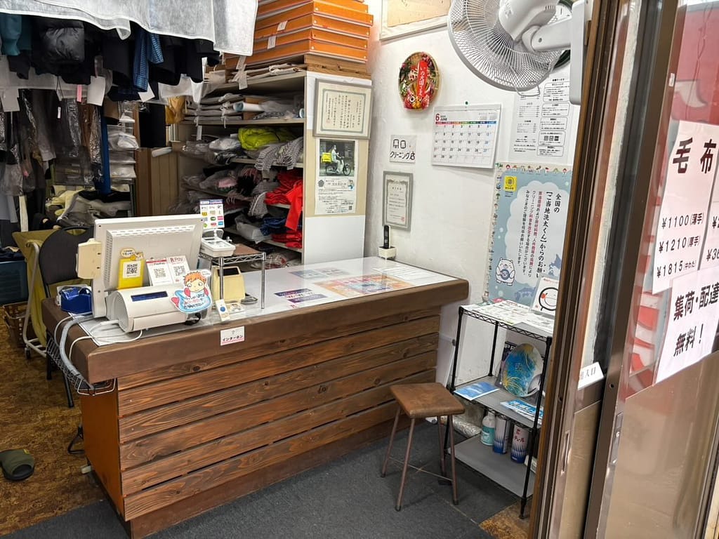 岡田クリーニング店の受付・店内