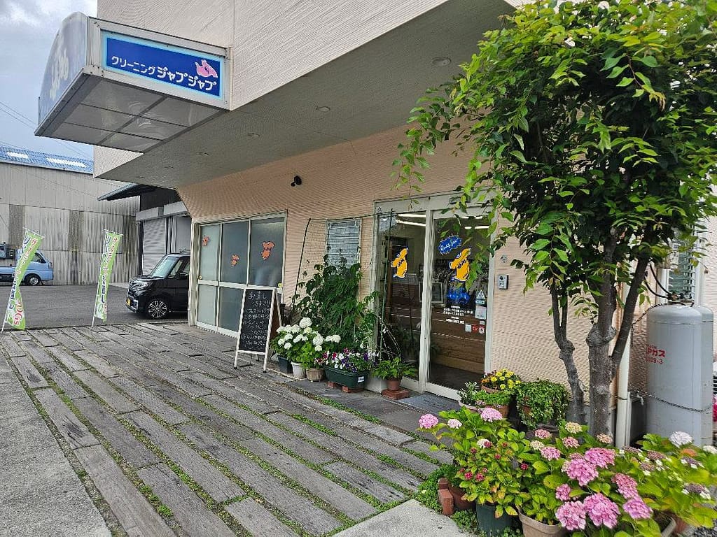 地域密着型クリーニング店の外観