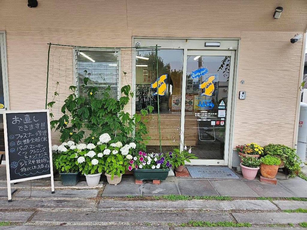 クリーニングジャブジャブ外観（愛媛県伊予市）