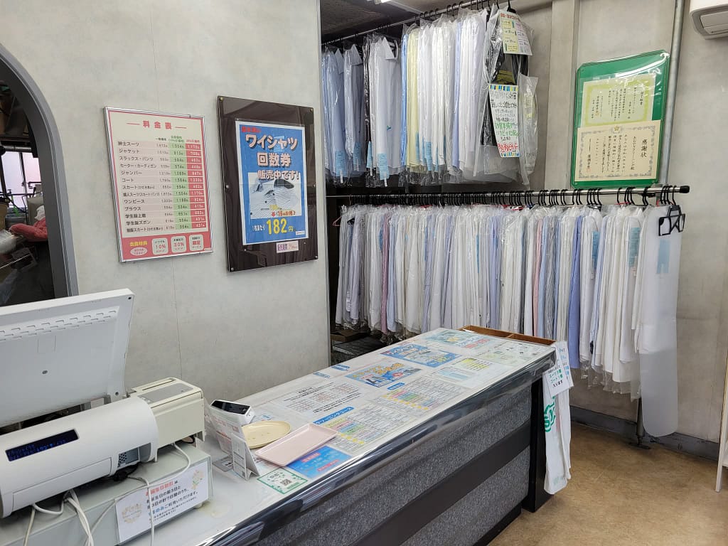 東京都八王子市 あおやぎクリーニング暁町本店の受付