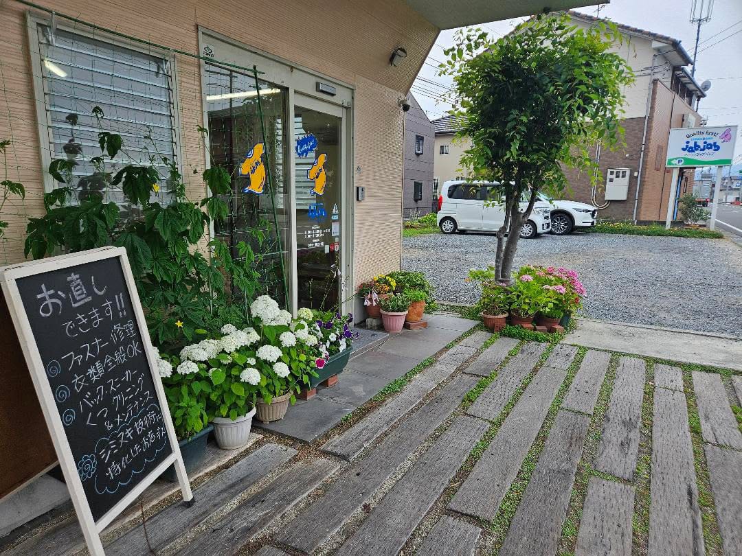 クリーニングジャブジャブ外観（愛媛県伊予市）の街のクリーニング名掲載ページアイキャッチ画像