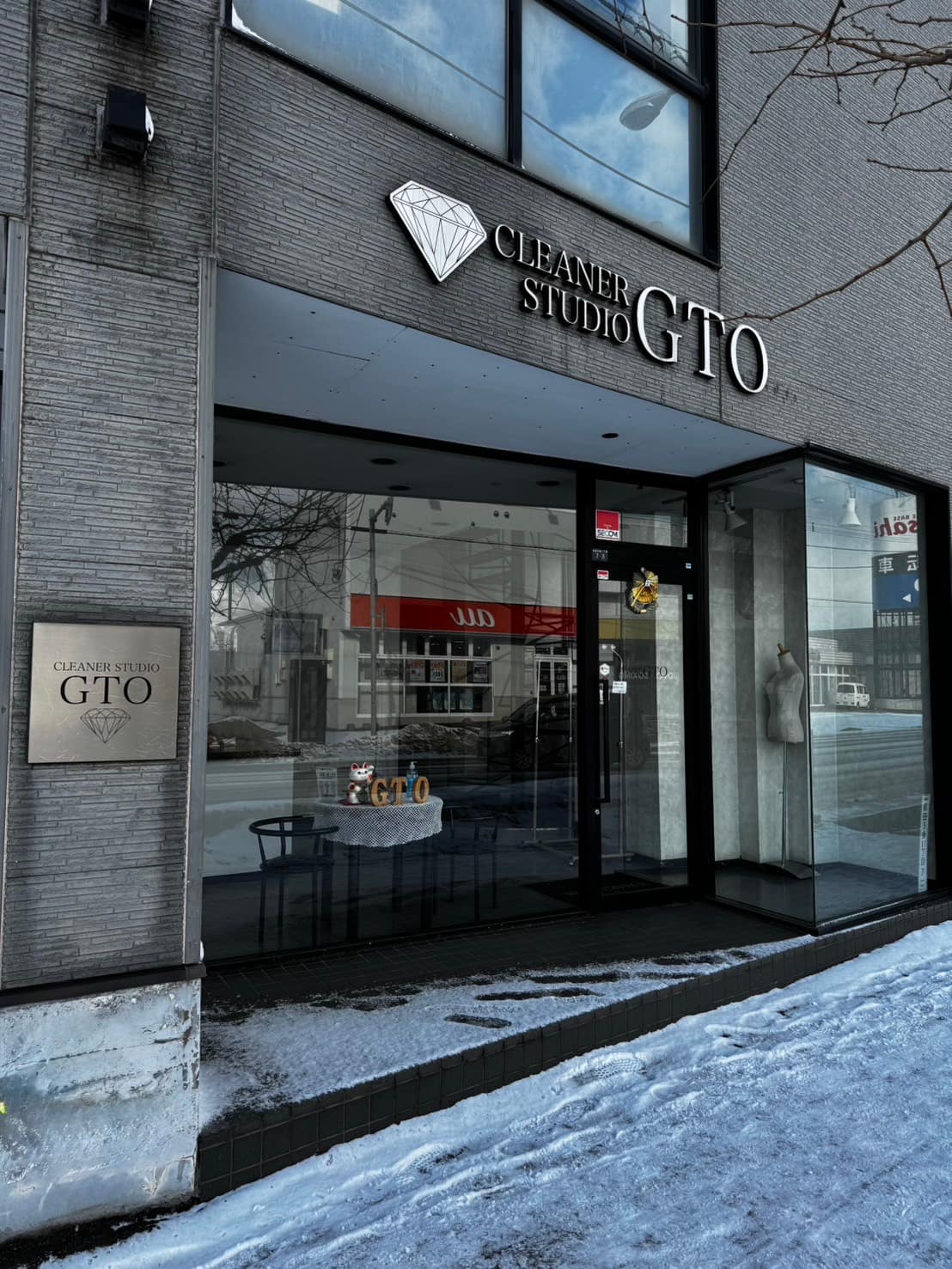 北海道札幌市手稲区のクリーナースタジオGTO 店舗外観