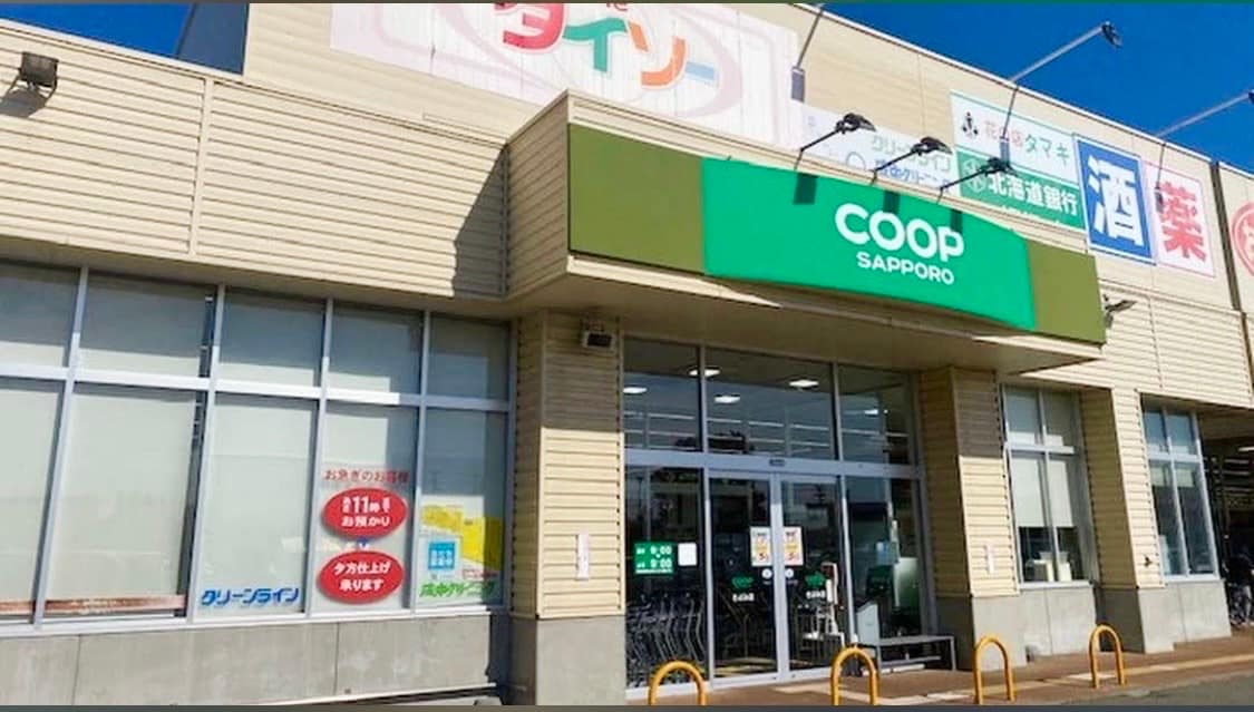クリーンラインナリナカ COOPさっぽろきよみ店 外観 北海道北見市