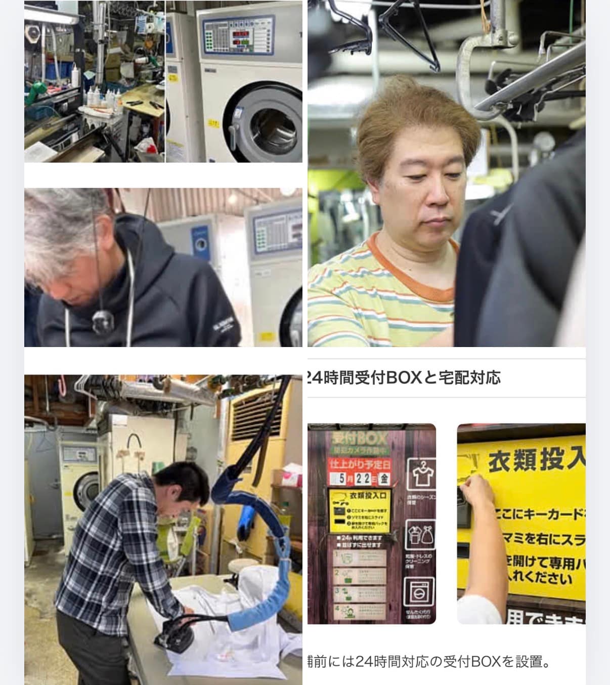 店舗ごとの技術や設備を取材して掲載しています