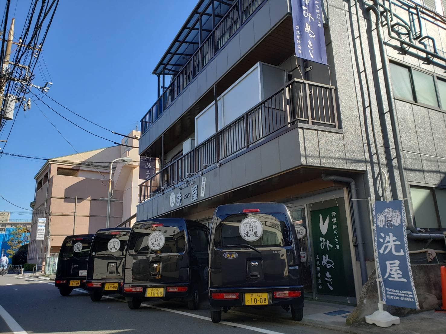 東京都大田区のcleaners洗屋 羽田本店 店舗外観