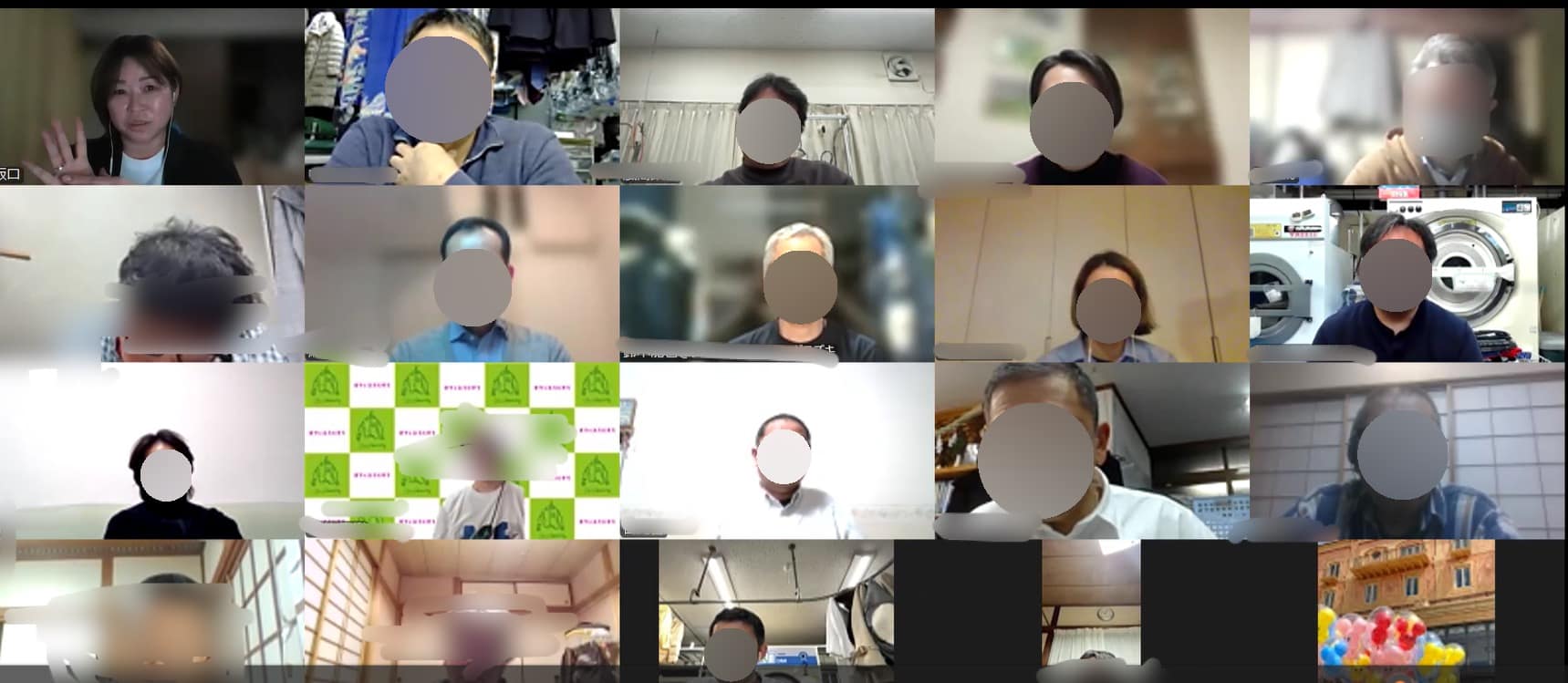 街のクリーニング名鑑 掲載店向けオンライン説明会