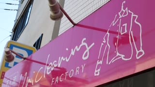 ユニクリーニング 看板 ロゴデザイン 青山悟 現代アート