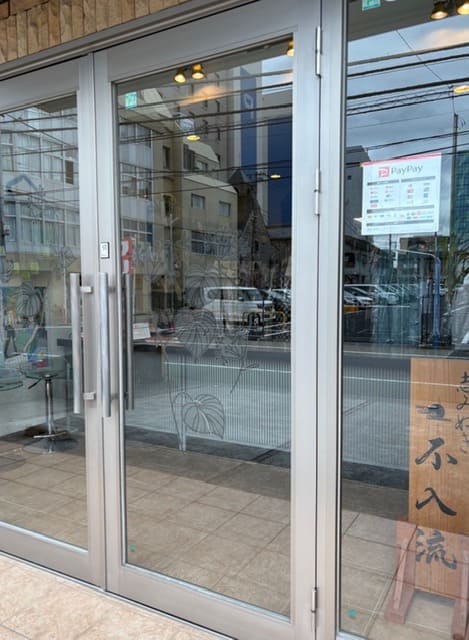大竹クリーニングの店舗入り口