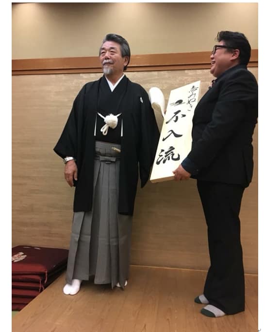 しみ抜き不入流師範 看板授与式の様子