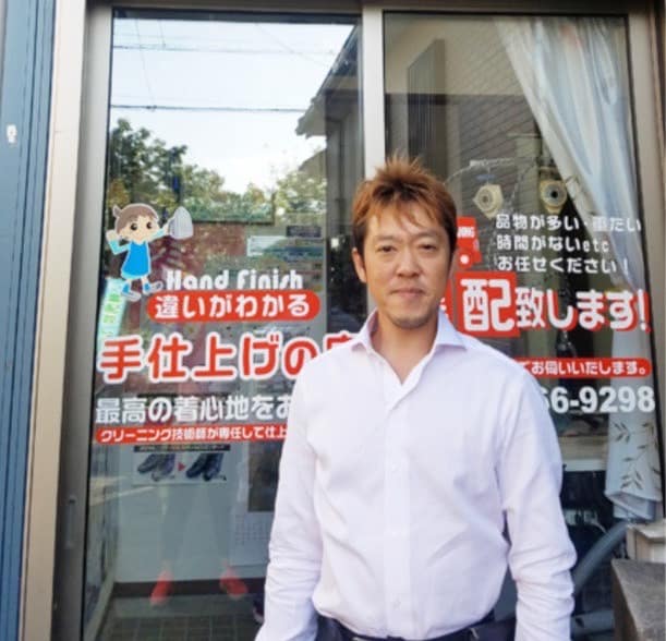 クリーニングプロショップ山口の二代目店主