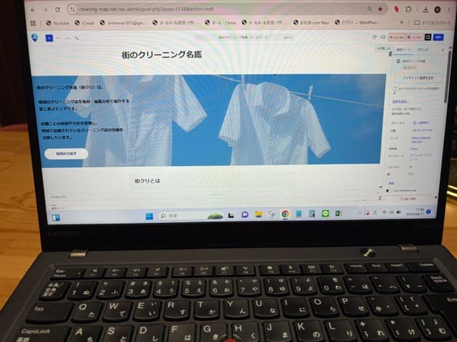 街のクリーニング名鑑編集部のイメージ
