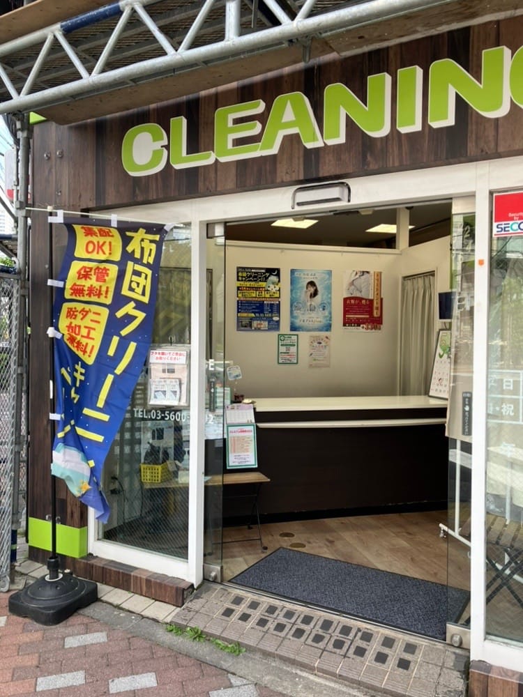 布団クリーニングサービス対応店