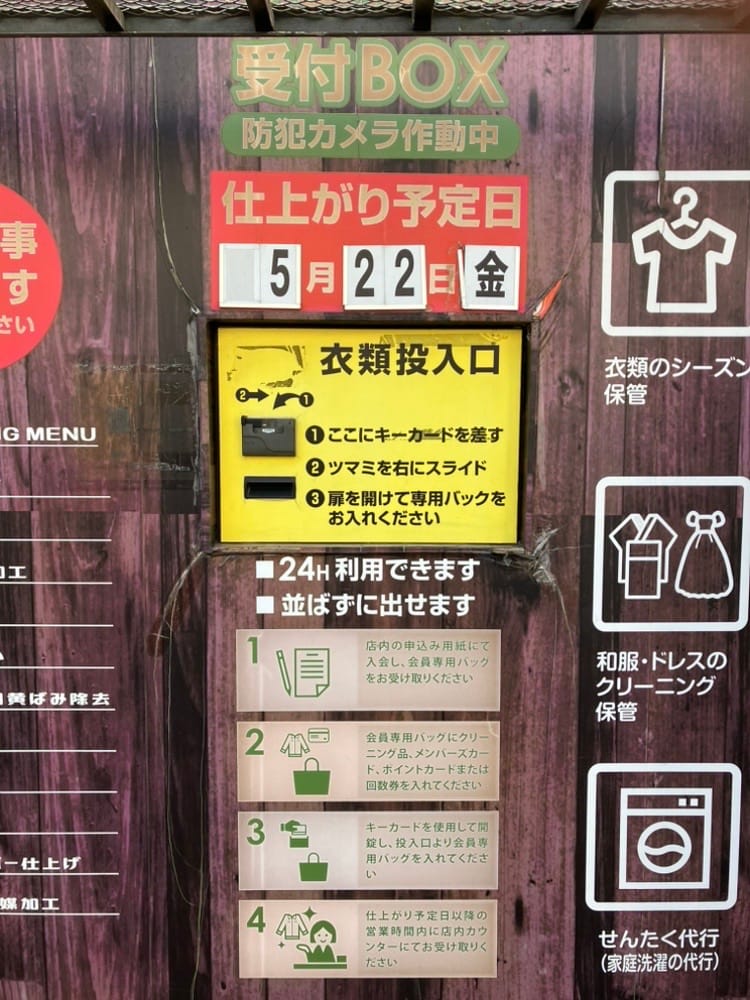 クリンシェルジュ ア・ラッテ菊川店の24時間受付BOX