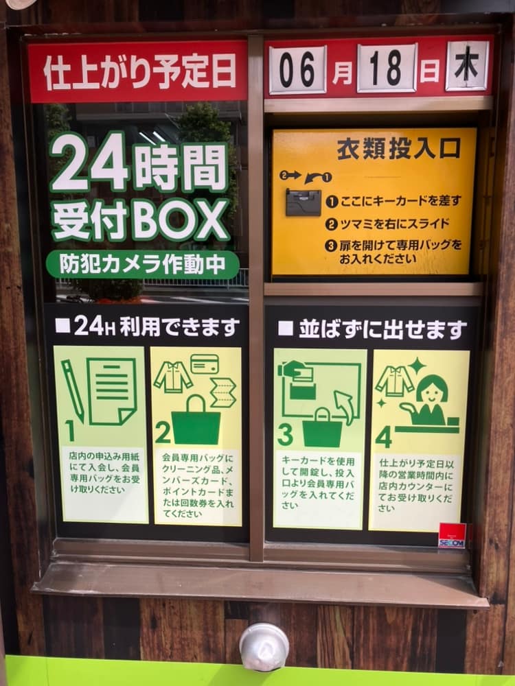 CLEAN cierge a.latte 日本橋店の24時間受付BOX利用方法