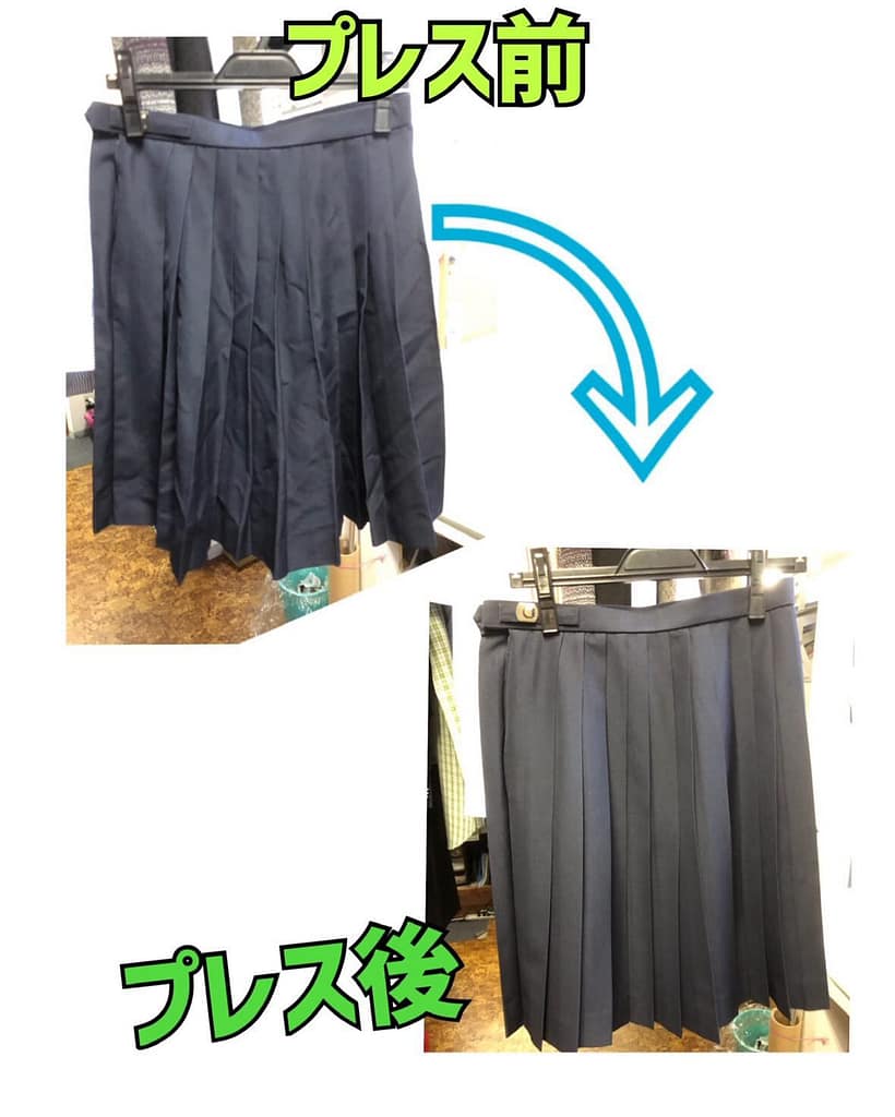 学生服クリーニングのビフォーアフター