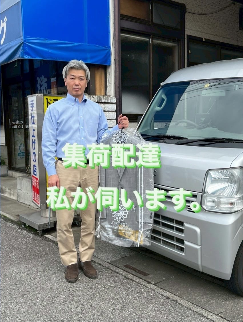 集配クリーニングを行うペンギンクリーニング（越谷市）の店主
