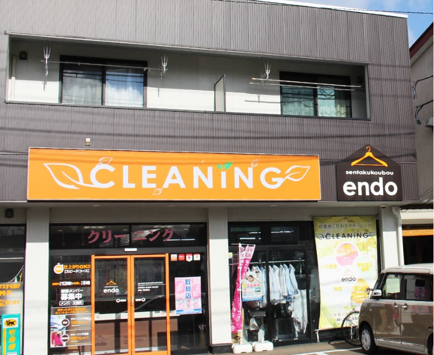 洗濯工房えんどう 外観（福島県喜多方市）