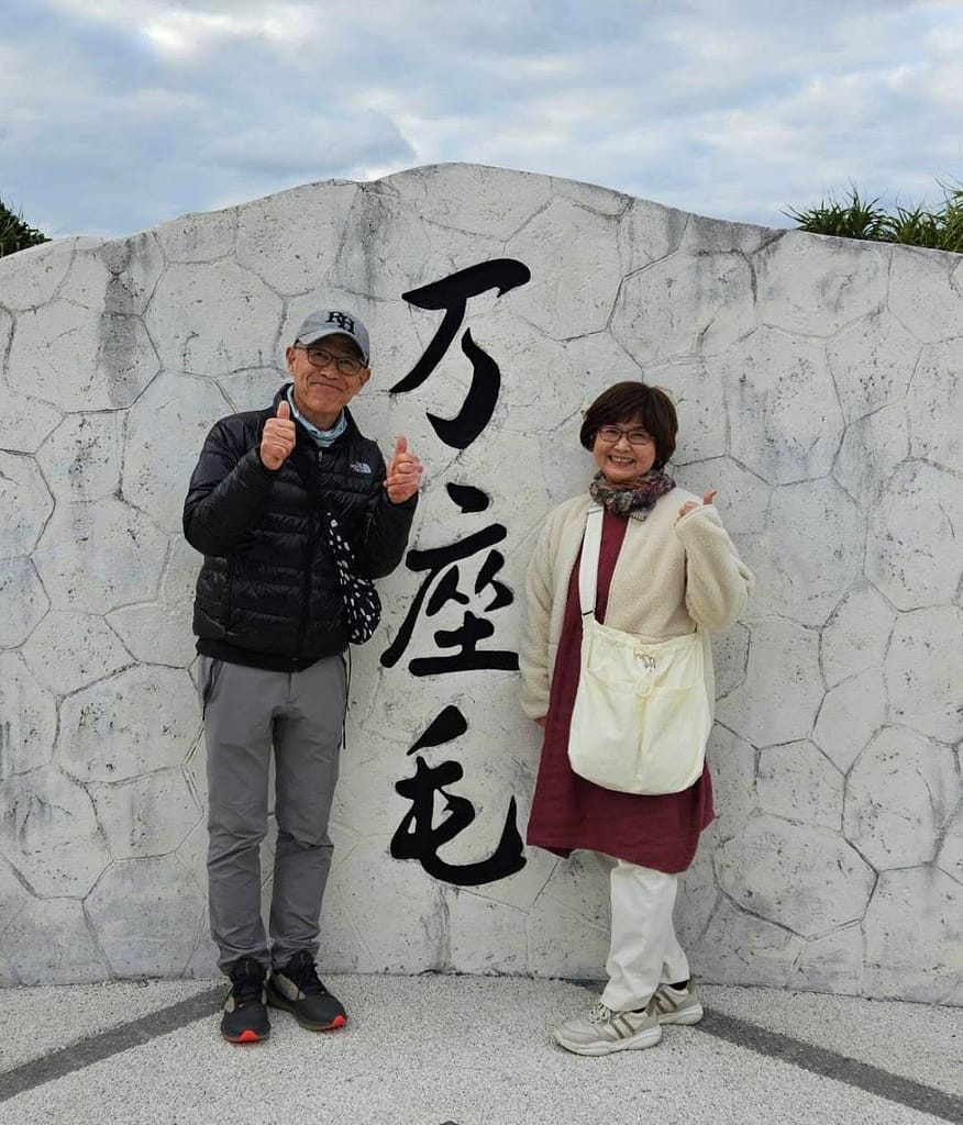 クリーニングジャブジャブ(愛媛県)ご夫婦での旅行風景