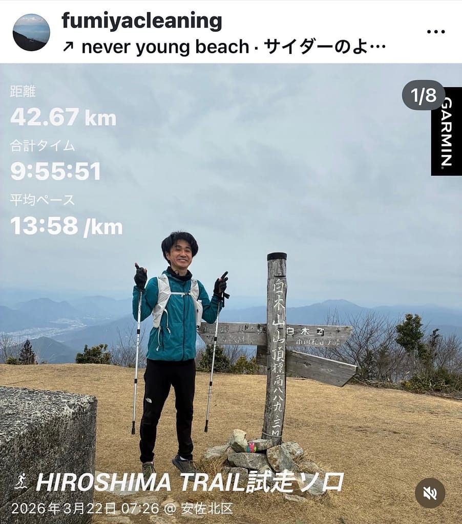店主 山沢祐二 トレイルランニング 広島