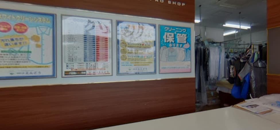 洗濯工房えんどうの受付